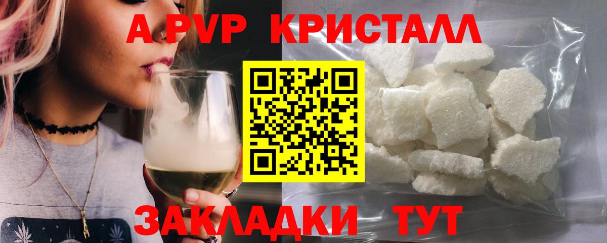 A-PVP Соль  Альфа ПВП мука  Вход с VPN  Чебоксары 