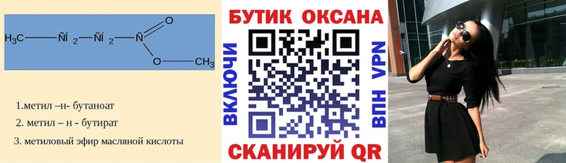 БУТИРАТ оксана  продажа наркотиков  Чебоксары 