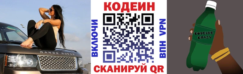 hydra ссылка  Чебоксары  Кодеиновый сироп Lean напиток Lean (лин) 