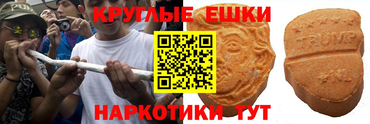 Экстази 250 мг  Экстази круглые  Вход с VPN  Экстази  Чебоксары 