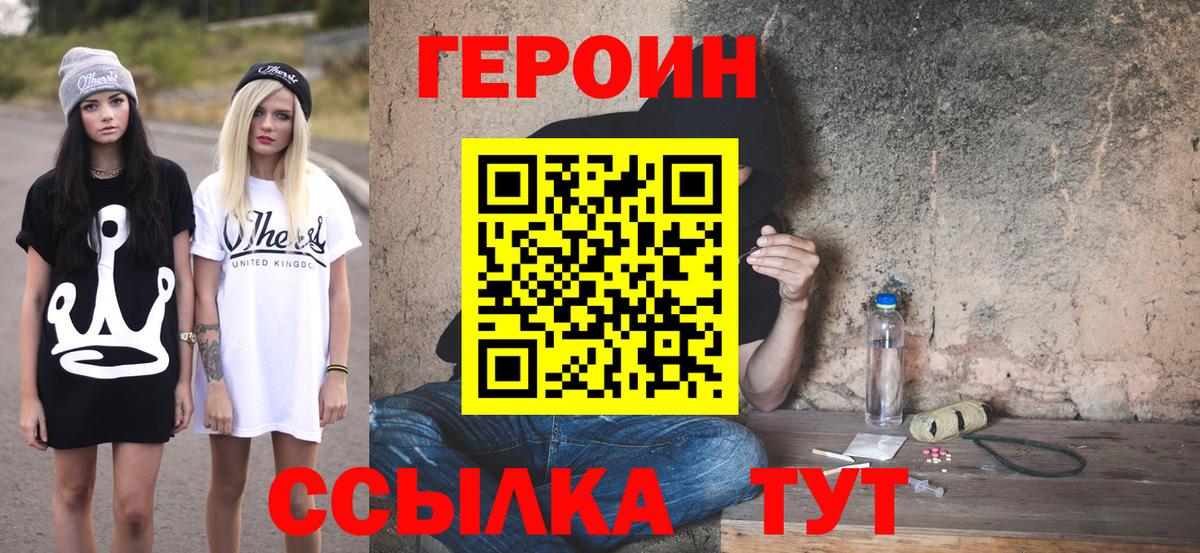 Героин гречка  Вход с VPN  Чебоксары 