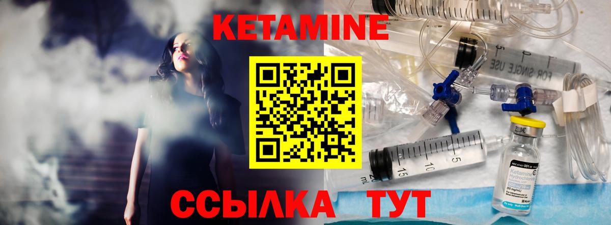 даркнет формула  КЕТАМИН ketamine  Вход с VPN  Кетамин VHQ  Чебоксары 