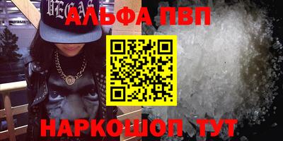 альфа пвп VHQ Лесосибирск