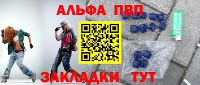 альфа пвп VHQ Лесосибирск