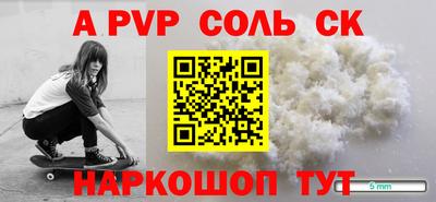 альфа пвп VHQ Лесосибирск