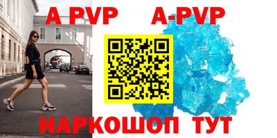 альфа пвп VHQ Лесосибирск