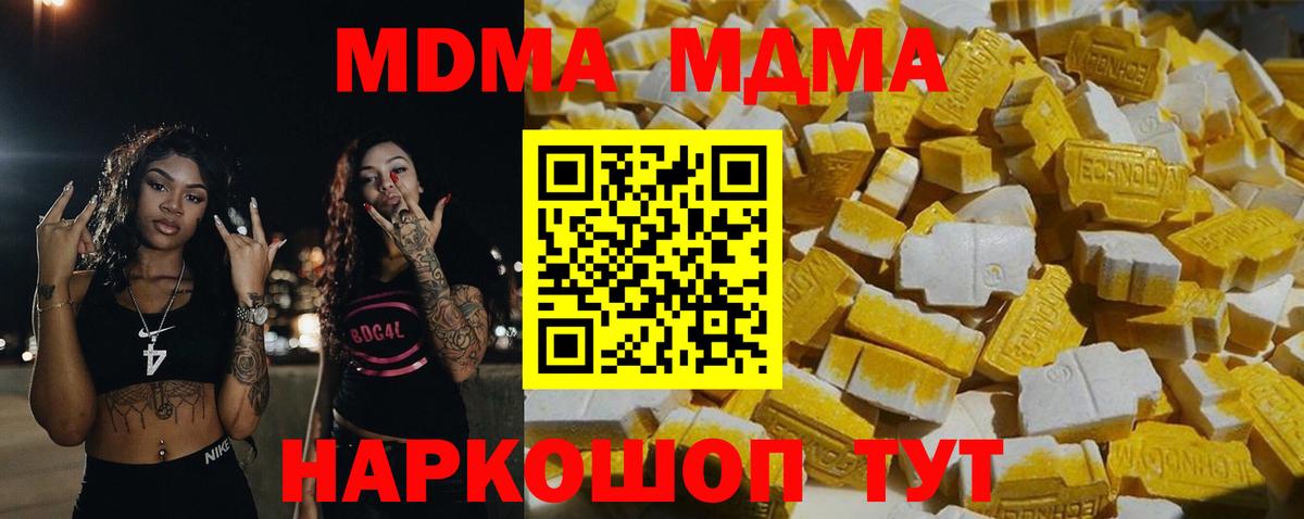 MDMA  MDMA crystal  Чебоксары  Вход с VPN  МДМА кристаллы 