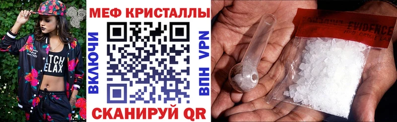 МЕФ кристаллы  Чебоксары 