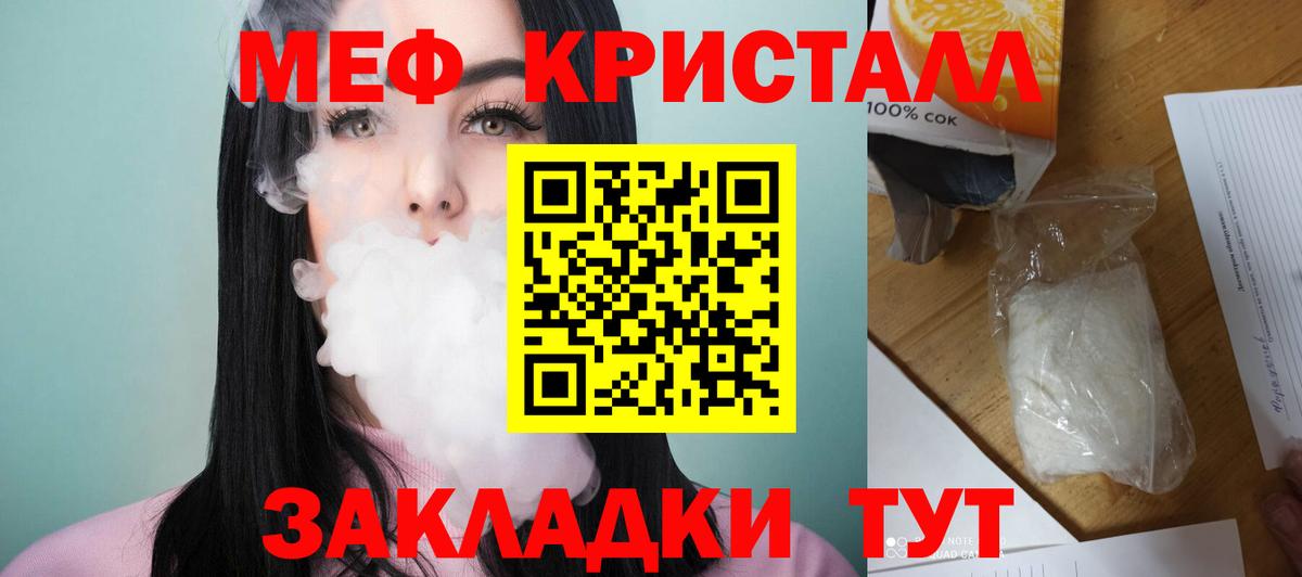 Меф мяу мяу  Чебоксары