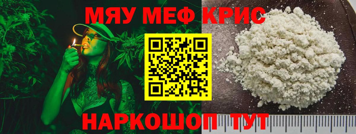 Чебоксары  МЯУ-МЯУ  Вход с VPN  МЕФ мука 