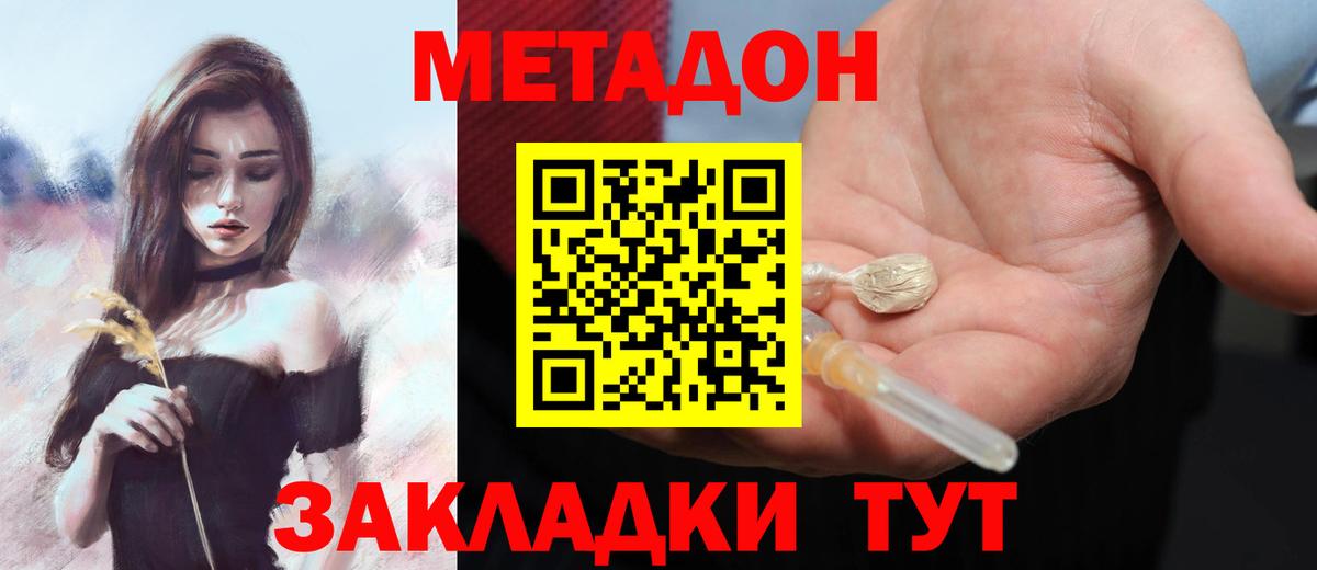 Метадон мёд  Вход с VPN  Метадон кристалл  Чебоксары 