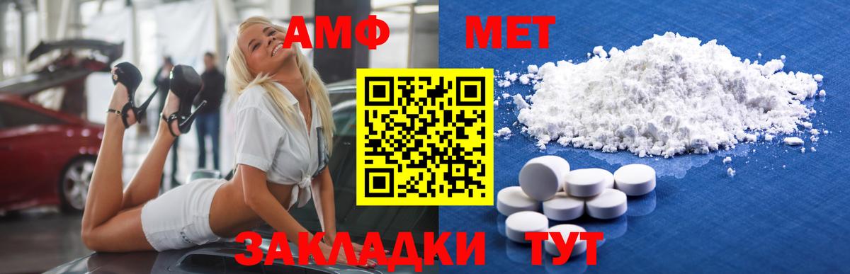 Метамфетамин  МЕТАМФЕТАМИН винт  Вход с VPN  Чебоксары 